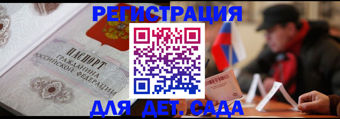 прописка штамп в Зеленокумске