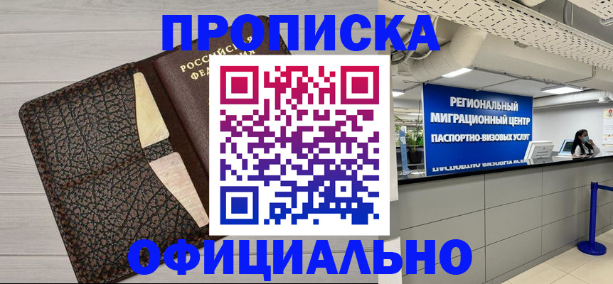 прописка для военкомата в Зеленокумске