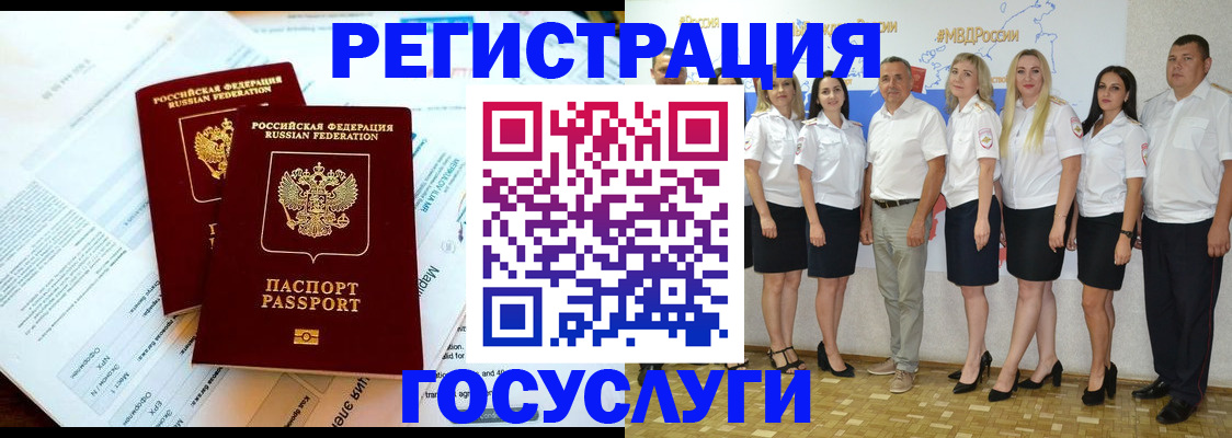 временная регистрация недорого в Зеленокумске