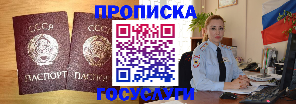 временная регистрация в квартире в Зеленокумске