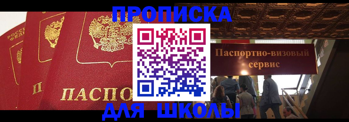 временная регистрация собственник в Зеленокумске