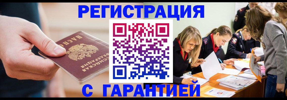 прописка паспорт в Зеленокумске